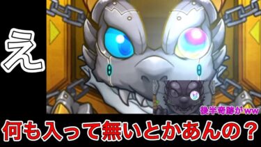 【モンスト実況】つみたてガチャ＋トク玉で確率の壁をぶち壊す漢！！！