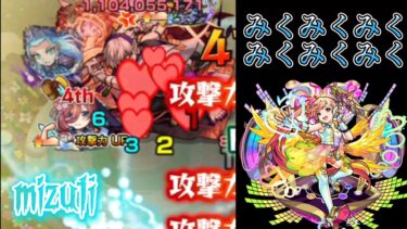 モンスト実況 天魔の孤城【空中庭園3】