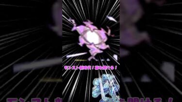 【#モンスト 】7/24モンストニュース！夢しかない超獣神くじ、遂にくる新高難易度コンテンツ！#モンスターストライク #ゆっくり実況 #shorts #shortvideo #short