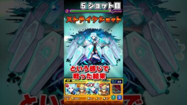 【モンスト】天魔試練6の間ネオ獣神化改で簡単になる？【ゆっくり実況】 #モンスト #ゆっくり実況