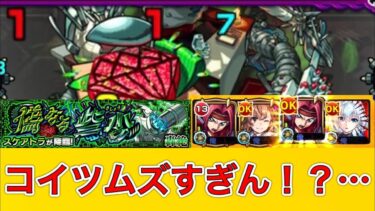 【モンスト実況】黎絶スケアトラ！　反射のミラクル連発でM4もタジタジ！？w