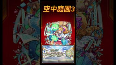 ノストラダムス #モンスト #モンスターストライク #ゆっくり実況#おすすめ