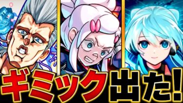 【モンスト】超究極「ドゥー・ムラサメ＆サイコ・ガンダム」適正キャラ予想BEST10 #モンスト