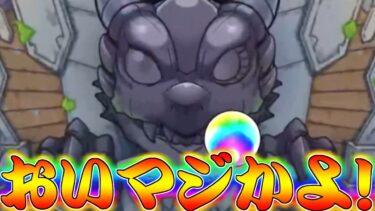 【モンスト】 天空にオーブがぶっ飛ぶ最高の確定演出キタァァァァァ！！