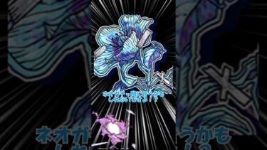 【#モンスト 】アジテーターさん本性現す。#モンスターストライク #ゆっくり実況 #shorts #short #shortvideo#モンストニュース