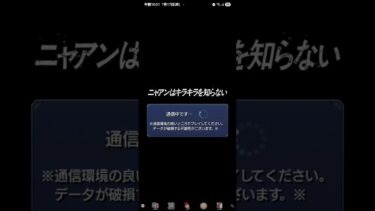 【モンスト】3日目ミッション