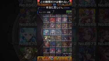 【モンスト実況】自分的にモンスト界トップ3に入る最も悲しい瞬間の一つ… アポロX編　#short #shorts #ゲーム実況 #モンスト