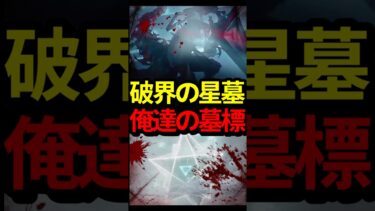 これはきっと〇〇する #モンスト #モンスターストライク #shorts