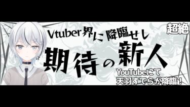 【 #モンスト 】モンストの日到来コラボクエスト運極するぞ！【 #モンスターストライク /天羽すてら】#shorts #縦型配信  #参加型　#vtuber  #新人vtuber　#ガンダムコラボ