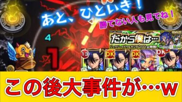 【モンスト実況】超究極　シュウジイトウ&ガンダム　攻略してくよ〜ん！！まさかの結末にモンモン涙が止まらない