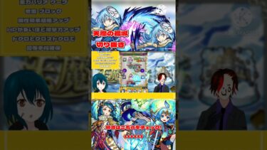 【モンスト】天魔の孤城試練の間第1の間に挑戦!!!!!(グダグダプレイなのは変わりませんね) #モンスト #ゆっくり実況 #モンスターストライク #shorts #short