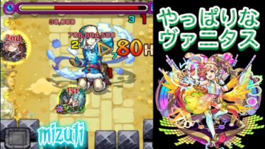 モンスト実況 天魔の孤城【空中庭園5】