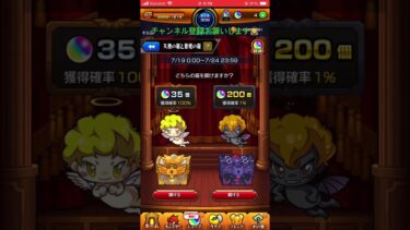【モンスト】オーブ200個を目指して最終日！#ポケポケ #shorts #short #神回 #ばずれ