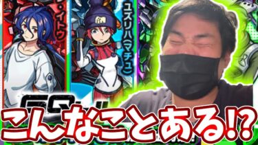 過去一やばい爆死でこんなことある！？→！？！？！？！？【機動戦士ガンダムコラボガチャ】【モンスト】