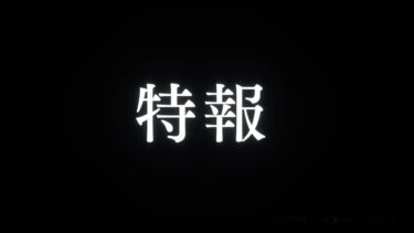 【特報】アニメ「モンスターストライク」新シリーズ制作決定！