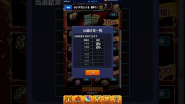 【モンスト】もう参加するのやめましょうよ！！オーブがもったいない！！【超・獣神くじ】