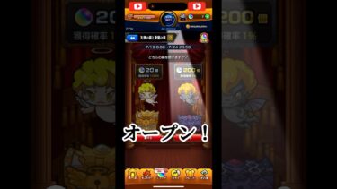 悪魔の箱を選び続けた結果… #モンスト #モンスターストライク #イベント #game #ゲーム実況 #おすすめ #fyp