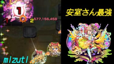 モンスト実況 天魔の孤城【空中庭園7】