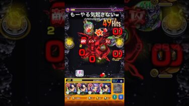 【モンスト実況】シュウジイトウ&ガンダム中と終盤の絶望……w #shorts #short #ガンダム #モンスト #ゲーム実況