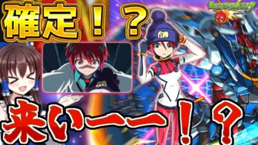 【モンスト】ジークアクスコラボ！？マチュ狙って引いたらコラボ確定！？【ゆっくり実況】【ガンダム】【ジークアクス】