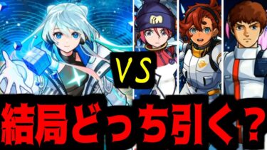 ああ…ああ！！駄目だ決断できない…決断…【ネオVSガンダム】【モンスト】