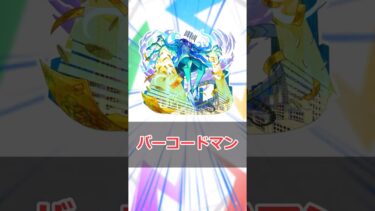 【モンスト】適当にキャラ解説「プロポバテ」 #モンスト #モンスターストライク #解説 #shorts