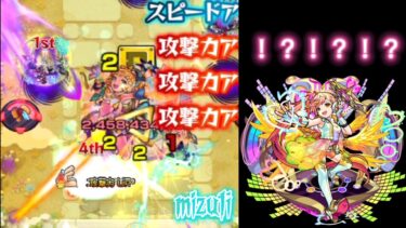 モンスト実況 天魔の孤城【空中庭園6】