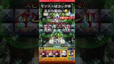 【モンスト】黎絶スケアトラ中に起きたミラクル✨　#short #shorts #ゲーム実況 #モンスト