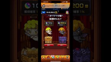 #激獣神祭 #モンスト #ガチャ #神引き #ゲーム実況