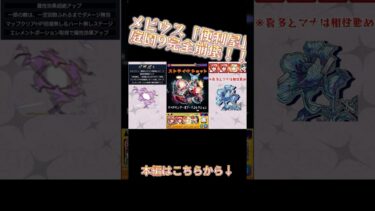 【#モンスト 】庭園9 これにて崩壊！#モンスターストライク #ゆっくり実況 #shortvideo #shorts #short #メビウス