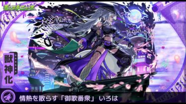 引いた方が良いですか？絆貯め～【モンスト】