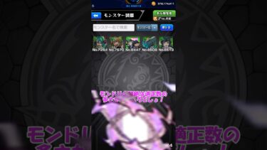 【#モンスト 】プロポバテの適正にエンべズラーさんお怒り？#モンスターストライク #ゆっくり実況 #shorts #short #shortvideo