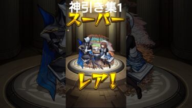 #モンスト #モンスターストライク #スマホゲーム #登録してね #ゲーム実況