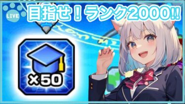 【モンスト】 エールの泉で経験値稼ぎまくるぞ！＜*manaka*＞