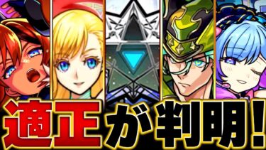 【モンスト】破壊の星墓の各階層適正キャラBEST10　#モンスト　#モンストニュース