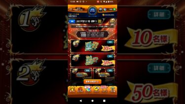 最後の超獣神くじ #モンスト #モンスターストライク 7等が一番ハズレ説