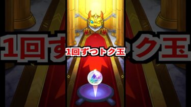 【オールスター感謝ガチャ】トク玉1連ずつ引く #モンスト #昭和百年 #shorts