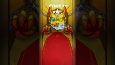 今日のガチャ #モンスト #ガチャ神引き #music #ゆっくり実況